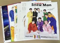 週刊TVガイド 他2点 SnowMan