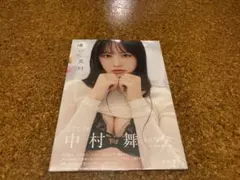 2025年最新】stu48 中村舞の人気アイテム - メルカリ