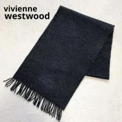 ヴィヴィアンウエストウッド　ウールマフラー　ダークグレー　オーブロゴ　男女兼用