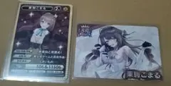 VTuberチップス6 カード 栗駒こまる SR / R