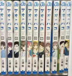 アオのハコ 全巻セット 1-14巻 アオのハコ 全巻セット 1-14巻 送料込み - メルカリ