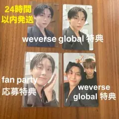 Serenade スングァン DxS グローバル 特典 限定 weverse