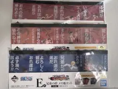 ワンピース　一番くじ　兄弟の絆　メモ帳