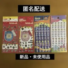 たまごっち　キラキラシール2・プチプチシール　4点セット