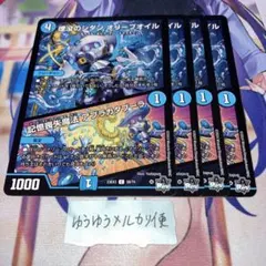 No.13150 埋没のシダン オリーブオイル/記憶喪失魔法アブラカタブーラ