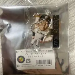 読売ジャイアンツ オータムチャンスくじ 大勢