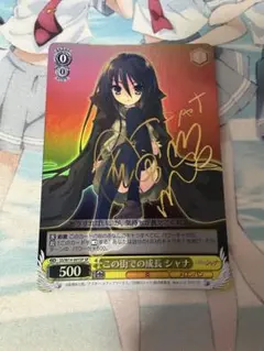 屈せぬ心 シャナ SP サイン　ヴァイスシュヴァルツ　美品 屈せぬ心 シャナ SP ヴァイスシュヴァルツ - メルカリ