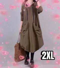 2XL パーカーワンピ カーキ  ロングワンピース フード付き レディース