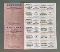 東武動物公園 特別入園券+アトラクションパス優待割引券 各6枚セット