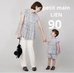 プティマイン　リアン　親子リンク　トップス　大人F セットアップ キッズ　90のサムネイル