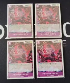 シャーロット・カタクリ：スタンダードバトルパック Vol.11 UC OP08…