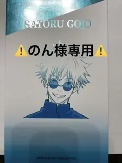 呪術 虎杖&伏黒&野薔薇 アロマルームフレグランス 50ml 2025年最新