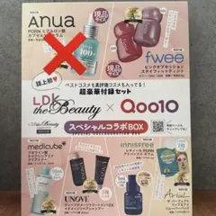 ldk the beauty 2026年4月号付録