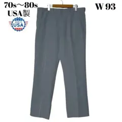 70s〜80sヴィンテージUSA製フレアパンツ グレー Ｗ93 レトロスラックス