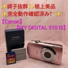 2026年最新】canon ixy digital 510 isの人気アイテム - メルカリ