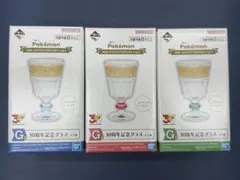 一番くじ ポケモン　アニバーサリー　G賞 グラス3点セットおまけ付き