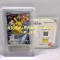 2025年最新】ピカチュウ セブンイレブン psa10の人気アイテム - メルカリ