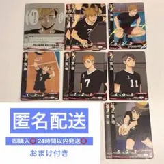 ハイキュー!! 稲荷崎高校 宮侑 宮治 バボカ ミニカード まとめ売り 宮兄弟