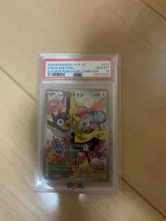 【PSA10】ナンジャモのカイデン　PROMO 232/SV-P