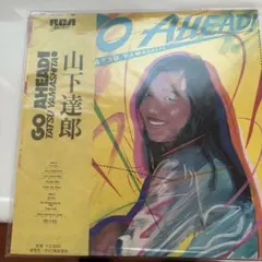 [未使用品 アナログレコード LP 再販盤]　山下達郎　GO AHEAD! 山下達郎 TATSURO YAMASHITA / GO AHEAD! (LP) - HIP TANK RECORDS