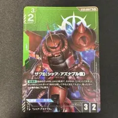 ガンダムカードゲーム ザクII シャア・アズナブル機 LR+ パラレル 3枚