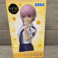 SEGAのSPMシリーズから、中野一花の未開封フィギュア