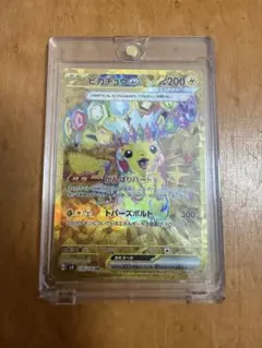 2026年最新】ポケモンカード ピカチュウex がんばりハートの人気