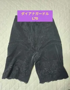ダイアナ 補整下着 L70 日本製 ガードル ホームクリーニング済のサムネイル