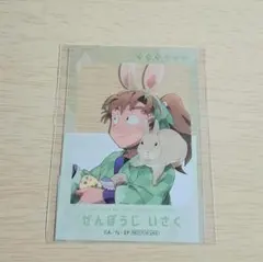 忍たま乱太郎 善法寺伊作 たまご探しの段 クリアカード