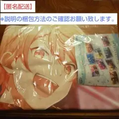 天馬司&守沢千秋あんスタコラボSEGAラッキーくじB賞１点