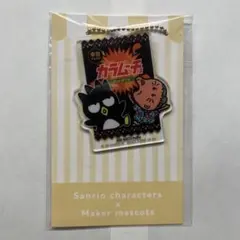 Sanrio characters Maker mascots アクリルチャーム
