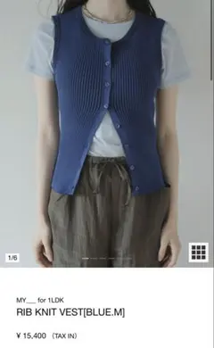 MY_1LDK リブニットベスト 美品