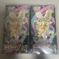 ポケカ　ハイクラスパックMEGAドリームex シュリンク付き　2ボックスセット