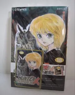 HUNTER×HUNTER 10巻 香港版 カード付 - メルカリ