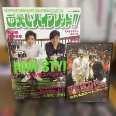 2026年最新】お笑い雑誌の人気アイテム - メルカリ