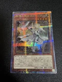 遊戯王 ウィッチクラフトマスター・ヴェール サテライトショップ限定