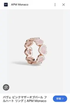 2026年最新】Apm monaco ハートの人気アイテム - メルカリ