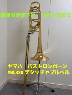 2025年最新】バストロンボーン yblの人気アイテム - メルカリ