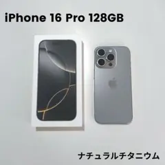 Apple iPhone 16 Pro 本体 ナチュラルチタニウム