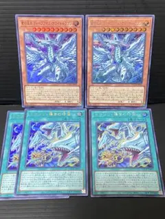 遊戯王 蒼の深淵ディープアイズ・ホワイト・ドラゴン ドラゴン・導きの呼笛