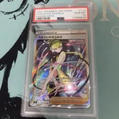 カミツレのきらめき SR 2種類セット psa9 ポケモンカード カミツレのきらめき SR 2種類セット psa9 ポケモンカード - メルカリ