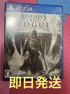 アサシン クリード ローグ リマスター