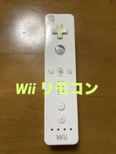 任天堂 Wiiリモコン ホワイト
