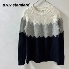 アーヴェヴェ　スタンダード ジグザグ模様　デザイン　ニット　セーター　長袖