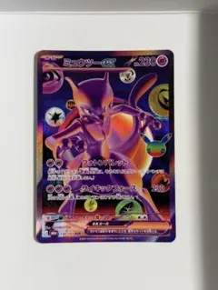ポケモンカード ミュウツーex fur