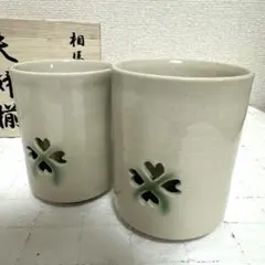 2026年最新】相馬焼 茶器の人気アイテム - メルカリ