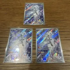 高騰中 ポケモンカード Nのレシラム AR 3枚セット