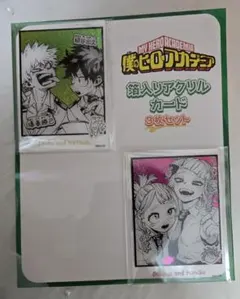 僕のヒーローアカデミア 箔入りアクリルカード ジャンプショップ