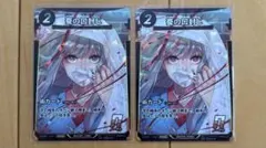 虫神器 蚕の口封じ プロモカード - メルカリ
