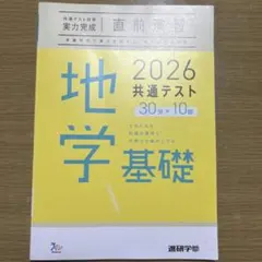 2026年最新】セミナー地学基礎の人気アイテム - メルカリ